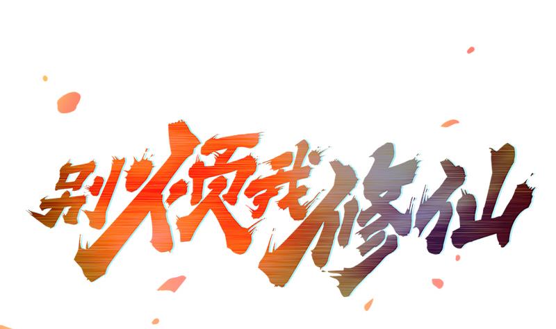 The Immortal Devil Emperor Chapter 52 Gambar 2